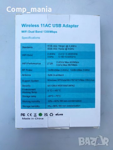 Wireless 11AC USB adapter 3.0 Dual Band 1300Mbps - Безжичен мрежов адаптер, снимка 5 - Мрежови адаптери - 40337517