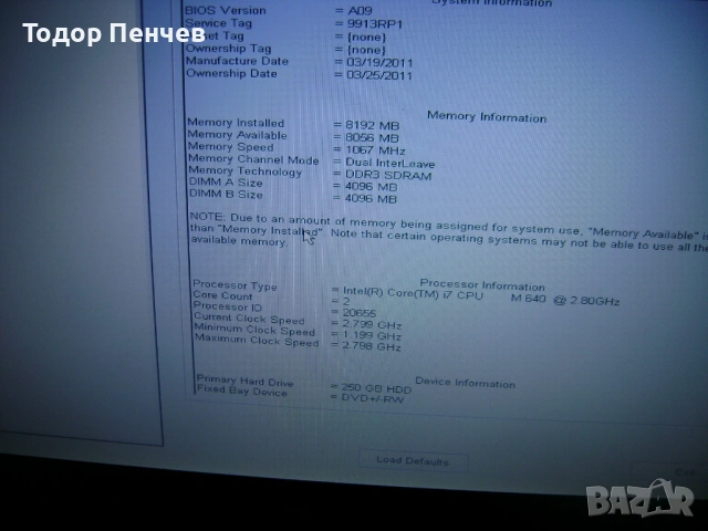 DELL Latitude E5510 - Core i7, 8 GB RAM, 250 GB SSD, 4 часа батерия, снимка 6 - Лаптопи за дома - 53842880