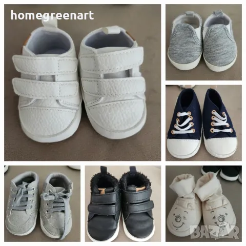 комплект бутафорни обувки от 0 до 12м момче