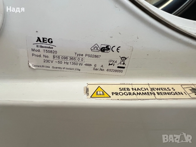 Сушилня AEG Electrolux -7 кг,термопомпа ,А++, снимка 6 - Сушилни - 47305284