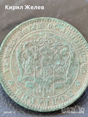 Рядка монета 10 стотинки 1881г. България уникат за КОЛЕКЦИОНЕРИ 47110, снимка 8 - Нумизматика и бонистика - 51721596