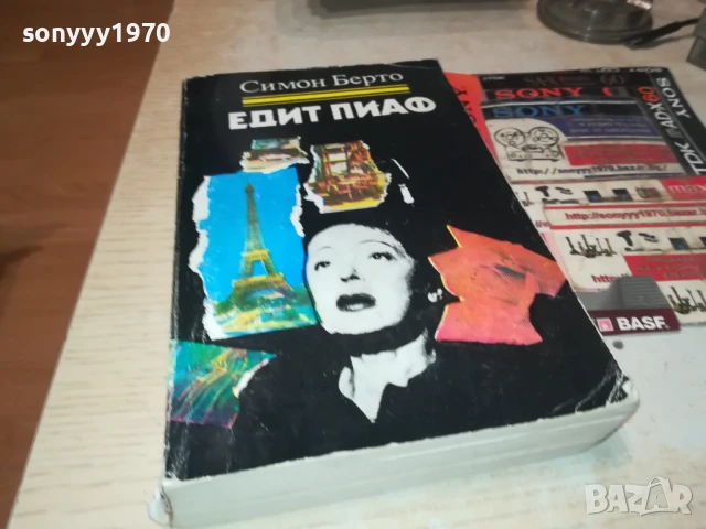 ЕДИТ ПИАФ 2707251732LCHERY