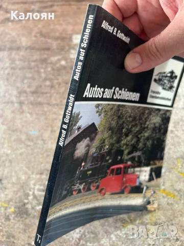 Книга за немски влакове и ретро автомобили , снимка 2 - Специализирана литература - 51012056