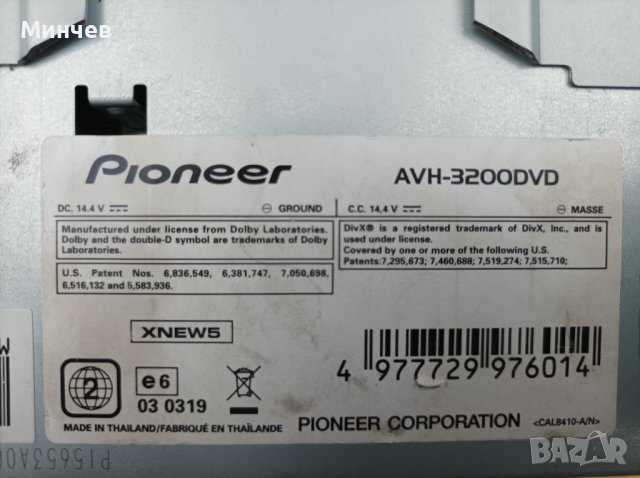Мултимедия  PIONEER , снимка 3 - Аксесоари и консумативи - 44355101