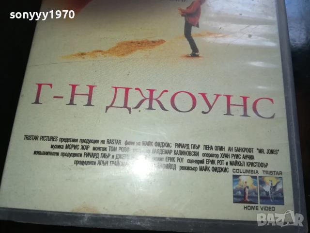 Г-Н ДЖОУНС-ORIGINAL VHS VIDEO TAPE 0906251808, снимка 8 - Други жанрове - 50606389