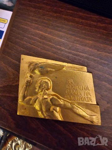 Стар солиден и тежък бронзов плакет 7 х 5.5 см за слава на родината от 80те соц соца