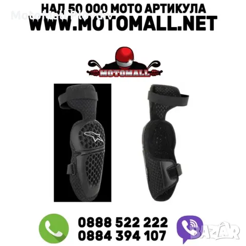 Детски наколенки ALPINESTARS bionic plus