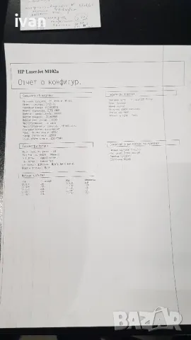 HP laserjet pro M102a, снимка 4 - Принтери, копири, скенери - 47593527