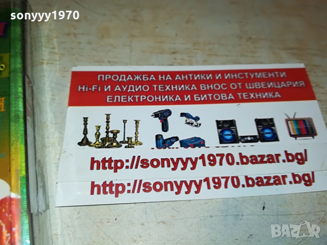 СИТЕ БЪЛГАРИ ЗАЕДНО 3 НОВА КАСЕТА 1403221945, снимка 8 - Аудио касети - 36104771