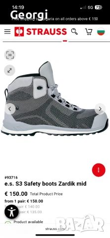 Engelbert Strauss S3 Zardik mid, снимка 2 - Други - 53632953