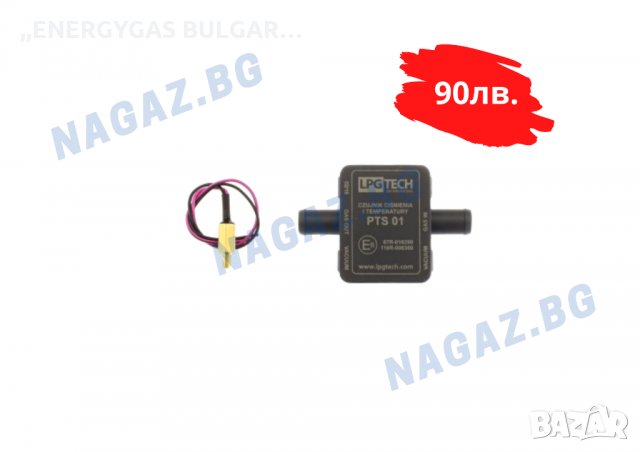 Сензори за налягане/MAP sensor/Lpg tech,KME,STAG,A.E.B, снимка 2 - Аксесоари и консумативи - 35848887
