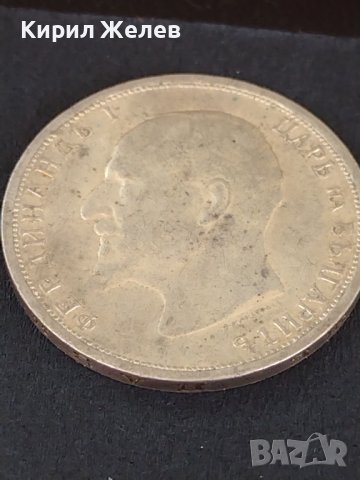 Сребърна монета 1 лев 1912г. КНЯЖЕСТВО БЪЛГАРИЯ ФЕРДИНАНД ПЪРВИ ЗА КОЛЕКЦИОНЕРИ 27654, снимка 14 - Нумизматика и бонистика - 41517631