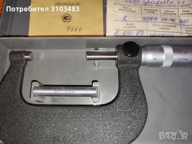 Микрометри Нови, снимка 13 - Стругове - 50476662