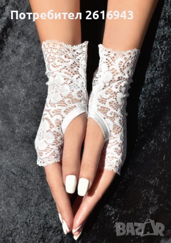 Сватбени ръкавици без пръсти / Булчински ръкавици от дантела, снимка 5 - Сватбени аксесоари - 39058122