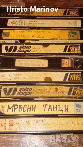 Продавам видео касети 