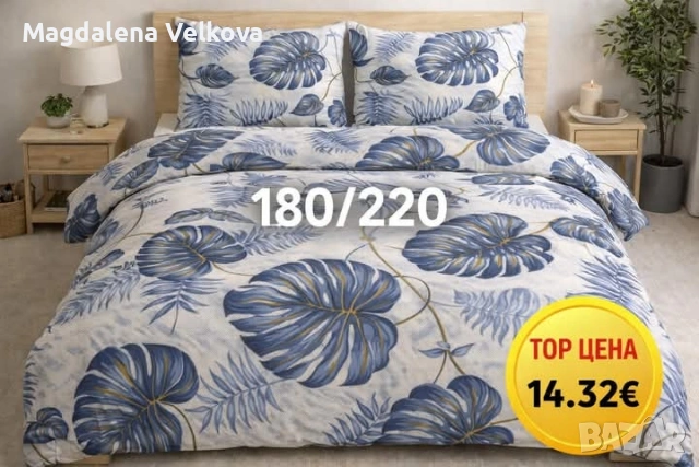 Спално бельо на ниска цена , снимка 2 - Спално бельо - 53310695