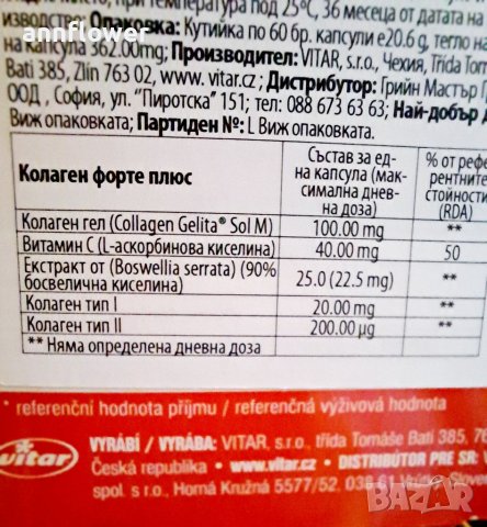 Колаген форте+ / 60 капсули за 60дни , снимка 10 - Хранителни добавки - 40369181