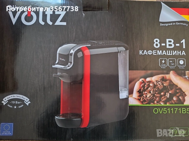 Продавам нова кафе машина Voltz 8-В-1