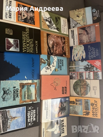 книги на руски език, снимка 3 - Чуждоезична литература - 55817433