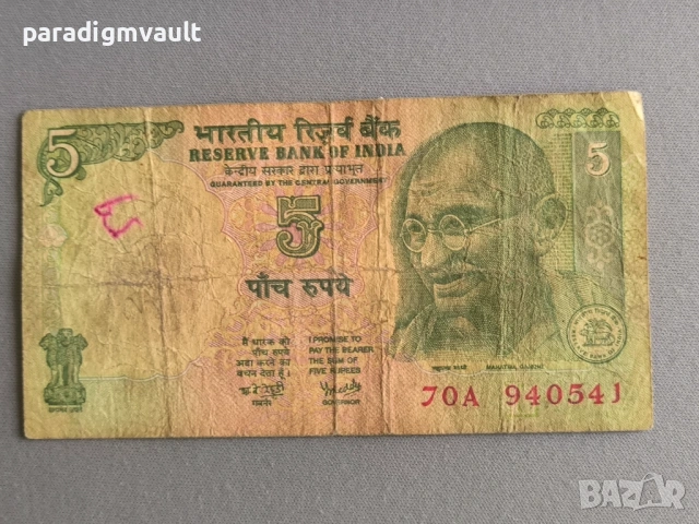 Банкнота - Индия - 5 рупии | 2010г.