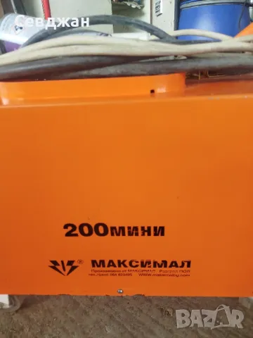 Телоподаващо максимал-РАЗГРАД 