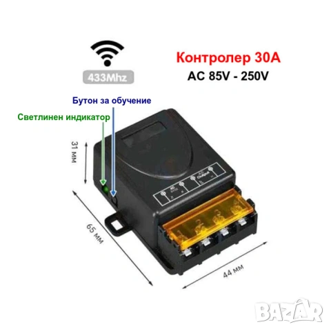 Безжичен ключ за осветление с RF433 модул с/без нула, WiFi управление, снимка 7 - Други - 44179136