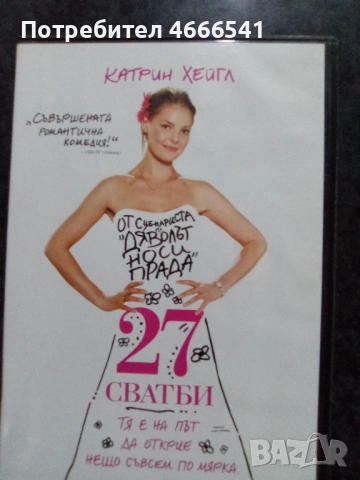 Продавам филми с български субтитри цена 10 лева , снимка 8 - DVD филми - 52814552