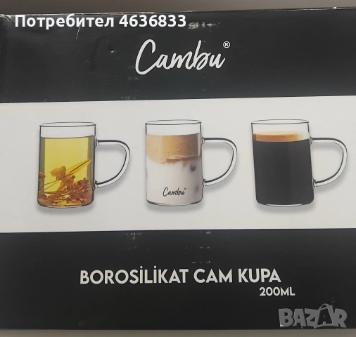 боросиликатни стъклени купи 200мл