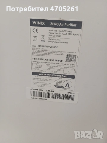 пречиствател за въздух Winix zero, снимка 6 - Овлажнители и пречистватели за въздух - 53148052