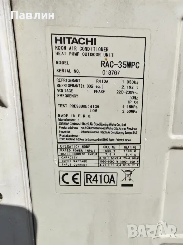 Климатик Hitachi rac wpc