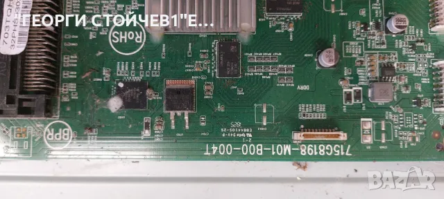 32PHS5302-12 715G8198-M01-B00-004T  715G7734-P02-003-002M TPT315B5-AN09.S   715G8728-T01-000-004Y, снимка 3 - Части и Платки - 49870590