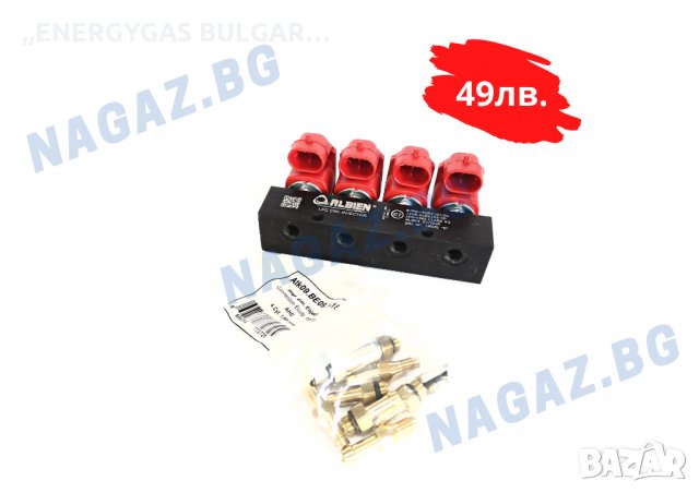 Нови газови инжектори тип Валтек 4цил,gazovi injektori