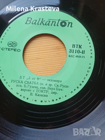 плочи всичко за 9 евро