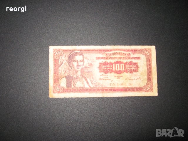 100-динара-1955г., снимка 1 - Нумизматика и бонистика - 35978423