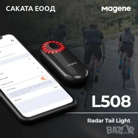 Magene L508 велорадар, снимка 4 - Аксесоари за велосипеди - 51300071
