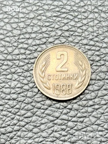 Две Стотинки 1988