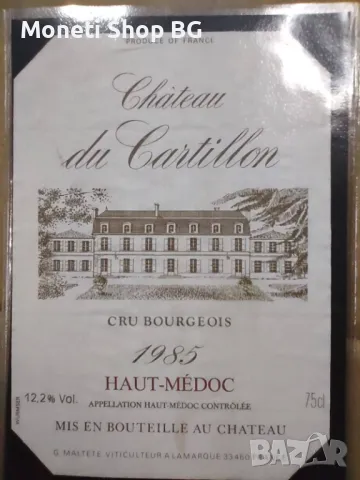 Предлагаме голяма колекция етикети за вино, снимка 6 - Други ценни предмети - 48936418