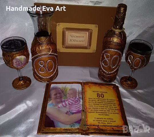 Юбилеен подарък със Св. Димитър- Състарена книга с икона/снимка/цифра и поздрав по избор, снимка 10 - Подаръци за юбилей - 39904756