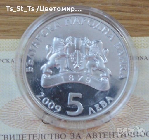 5 лева 2009 Грънчарство, снимка 2 - Нумизматика и бонистика - 53655750