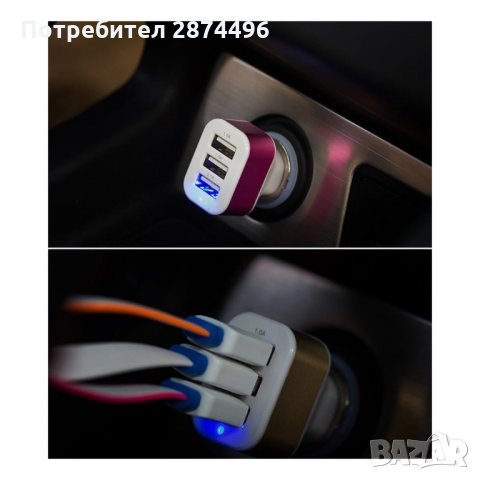 1496 Разклонител тройник,за запалка на автомобил, снимка 2 - Аксесоари и консумативи - 34556981