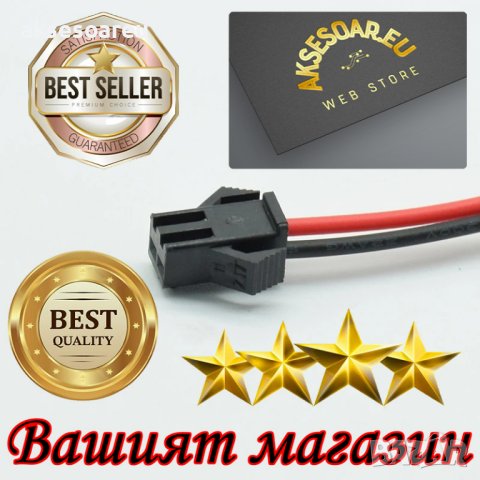 2 съединителни букси връзки с кабел JST SM 2 Pin 15 см мъжки и женски пинове свързващ проводник коне, снимка 7 - Друга електроника - 40818206