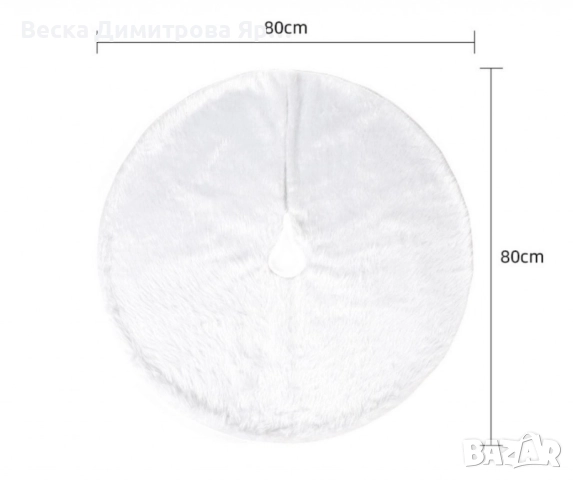 Бяла кръгла плюшена подложка за коледно дърво,елегантна украса за празничния декор., снимка 5 - Други стоки за дома - 52262877
