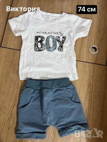 Комплекти за момче 