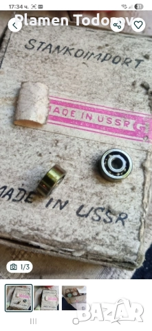 съчмен некапсолован лагер 10х3 h4.