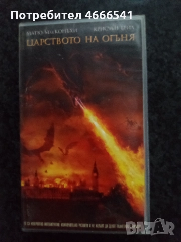 Продавам видеокасети цена 10 лева, снимка 18 - DVD филми - 52802844