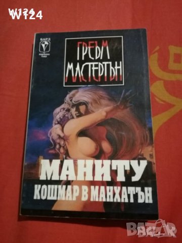 Книги Фантастика, снимка 5 - Художествена литература - 29277217