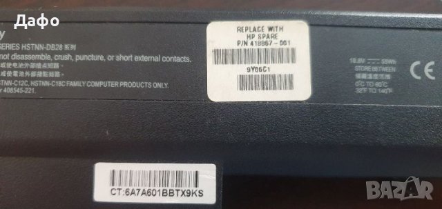 Оригинална батерия за HP HSTNN-DB28 за nc6400, 6510b, 6710b, 6710s, 6715b, nx6100 и др., снимка 2 - Батерии за лаптопи - 41598822