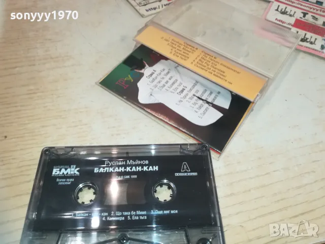 РУСЛАН МЪЙНОВ БМК ОРИГИНАЛНА КАСЕТА 2809241812, снимка 6 - Аудио касети - 47387790