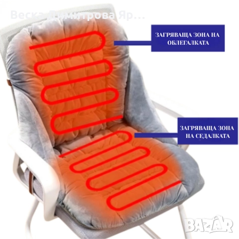 Ергономична отопляема седалка с велур и подвижна възглавница – Перфектна за дом и офис, снимка 8 - Друга електроника - 52738406