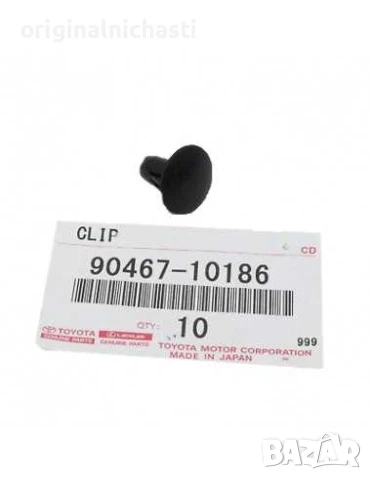 Клипс гумен подкалник за ТОЙОТА ЛАНД КРУЗЕР TOYOTA LAND CRUISER J120 J150 9046710186 90467-10186 OEM